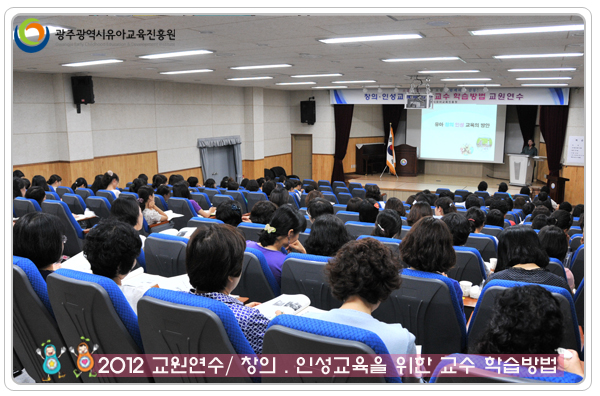 교원연수4 사본(1).jpg